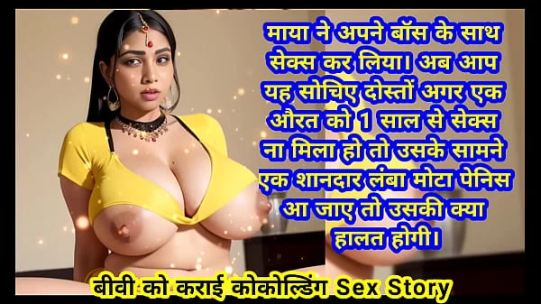 माया ने पति के कहने पर किया कुकोल्ड सेक्स