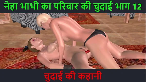 Hindi sex story – cartoon 3d sex video of 2 girls having sex in two different position with sex toy in both machinery position as well as doggy position