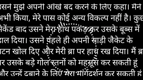 Audio story in Hindi she grabbed my hand and put it in his boobs.